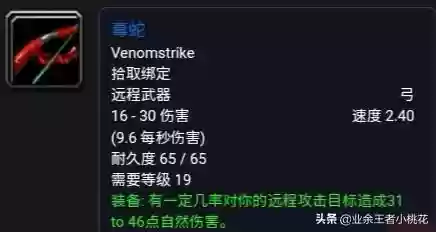 大德鲁伊纳拉雷克斯(魔兽世界纳拉雷克斯)插图9
