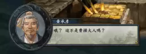 三国志10攻略秘籍(三国志10全剧情触发条件)插图5