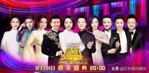 启航2022主持阵容搭配(2024丝路春晚全阵容)插图3