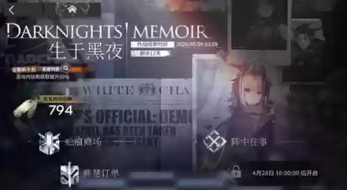 生于黑夜阵容(末日血战阵容搭配)