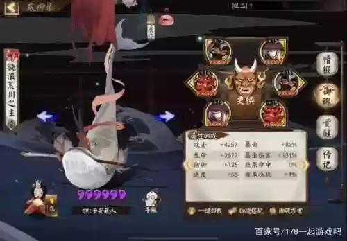阴阳师八段阵容最新(阴阳师普攻队阵容推荐)插图4