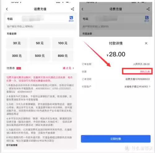 手游一折充值平台(折扣充值手游平台)插图12