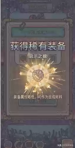 最强蜗牛龙珠许愿攻略(神龙许愿奖励一览)插图6