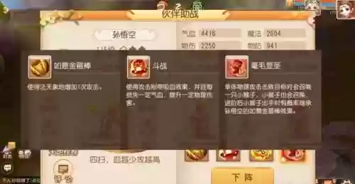 完美世界手游助战阵容推荐(完美世界诸神之战什么职业好玩)插图8