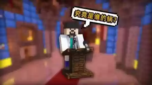 我的世界正版游戏(我的世界下载正版不实名认证)插图3