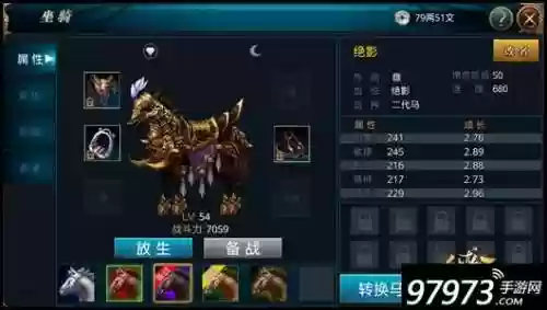 御龙在天马匹装备合成(y御龙在天加强装备怎么搞的)