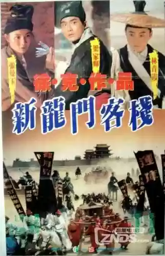 古装武打片(经典武打片老电影)插图6