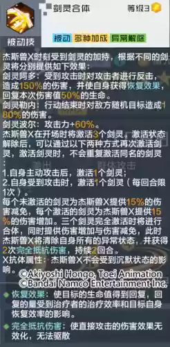 新世纪帝皇杰斯怎么阵容(数码宝贝新世纪阵容)插图7