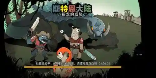 有一款游戏闯关打龙的游戏(很久以前的一个游戏叫龙什么)插图17