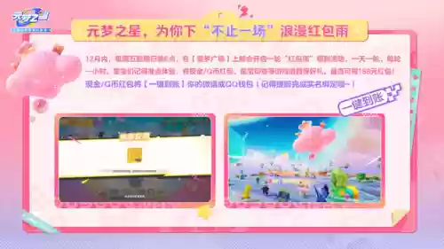 能赚红包的网页游戏(玩小游戏赚钱领红包)插图2