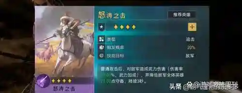 重返帝国龙胆阵容攻略(我的帝国V0玩家阵容)插图2