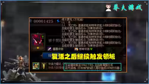不死阵容加点(不死军团2加点攻略)插图1