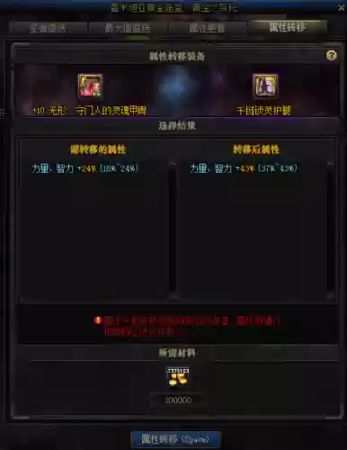 dnf星空深渊在哪(dnf星空深渊灵石有哪些获取途径)插图10