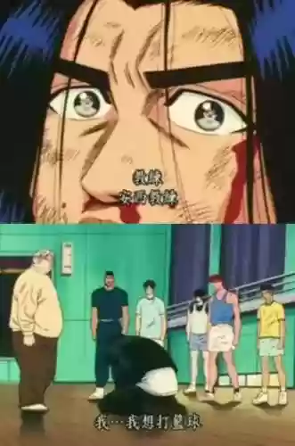 灌篮高手国语版101集百度云(灌篮高手1一101集免费)插图4
