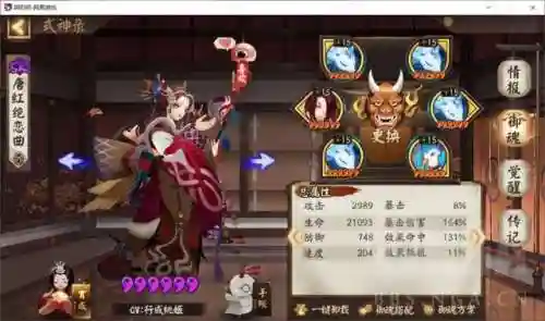 阴阳师新手通吃阵容(阴阳师常用阵容推荐)插图4