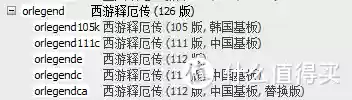 手机版西游记释厄传(西游释厄传八卦图)插图13