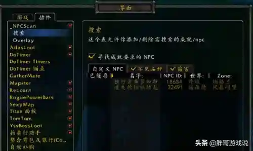 魔兽世界正式服灵魂兽大全(魔兽世界27只灵魂兽刷新地点)插图5