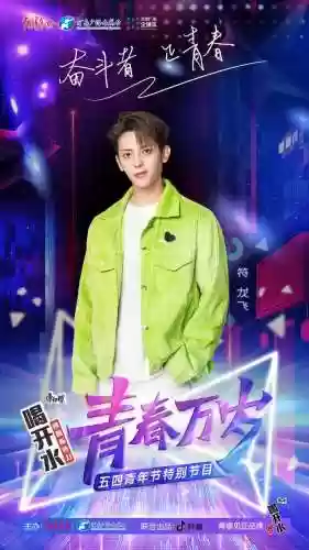 河南卫视青春万岁阵容介绍(青春万岁的演员都去哪了)插图11