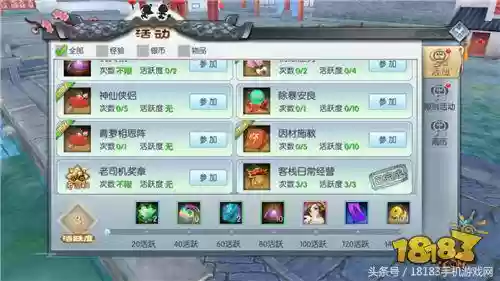 武林外传同福客栈游戏手机版(武林外传单机版下截)插图14