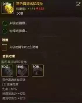 dnf套装大全(全新npc商店商品与旧npc商店更新)插图5