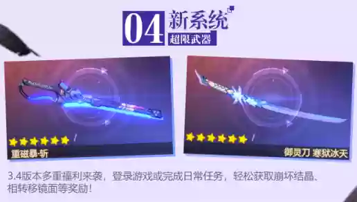 崩坏三手游五星骑士阵容(崩坏3阵容搭配)插图5