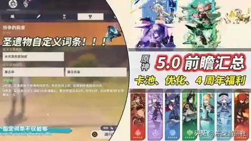 原神抽卡阵容推荐阵容搭配(原神零氪党最强4大阵容)