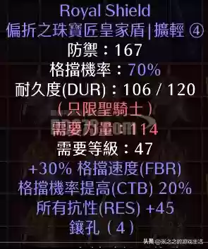 暗黑2重制版最强阵容推荐(暗黑2重制版职业强弱排名)插图39
