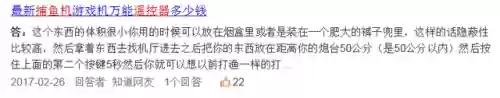捕鱼游戏机器(最先进的捕鱼设备)插图6