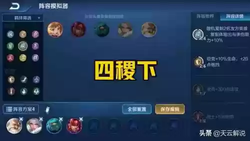 稷下阵容羁绊(孟获最强阵容搭配)插图1
