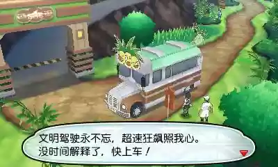 精灵宝可梦太阳月亮2(精灵宝可梦旅途台配版)插图9