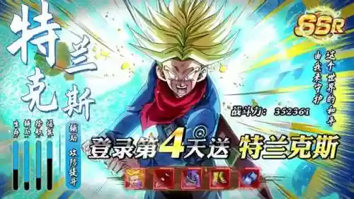 龙珠超孙悟空最强阵容搭配(龙珠之最强人类)插图1