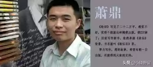 萧鼎解释周一仙(周一仙的儿子)插图4