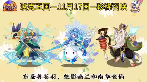 洛克王国加灵怎么得(洛克王国加灵在哪里抓)插图4
