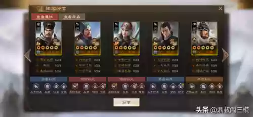 刀塔霸业三国志阵容(刀塔霸业最新上分阵容)