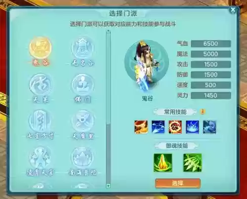 神武4鬼谷门派推荐阵容(神武4手游哪个门派吃香)插图6