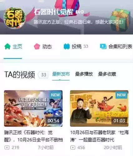 石器时代觉醒腾讯(腾讯正版经典石器玩法介绍)插图6 石器时代觉醒腾讯(腾讯正版经典石器玩法介绍)插图6