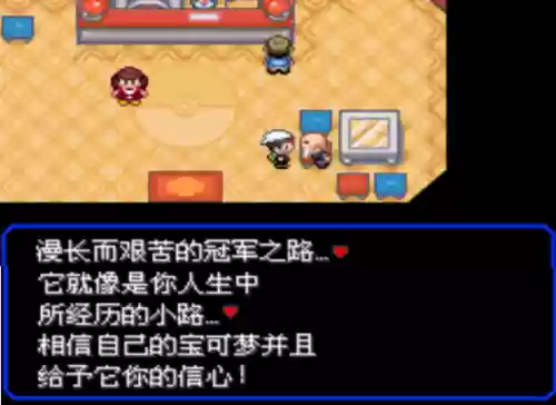 究极绿宝石53阵容推荐(究极绿宝石5.5什么队伍最强)插图84