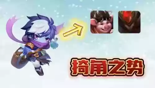 扁鹊打野阵容装备(扁鹊适合什么阵容)插图4