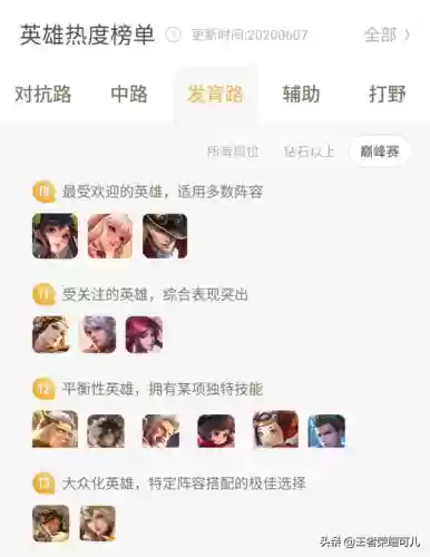 吸血鬼如何克制伽罗阵容(血族平民最强五星阵容)