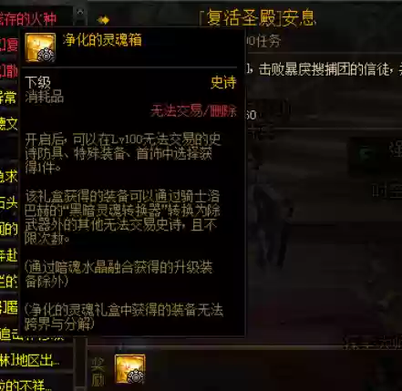 dnf怎么卖装备(游戏装备怎么卖钱)插图3