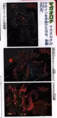 戈迪斯玛伽大蛇(戈迪斯细胞怪兽)插图25