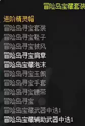 冒险岛079牧师加点(冒险岛079弓箭手技能)插图5