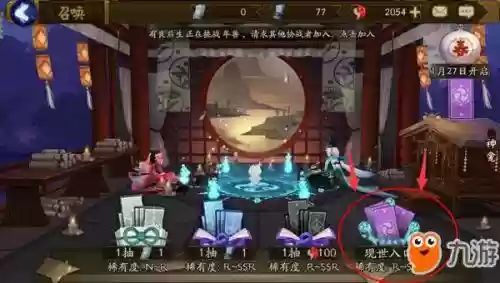 阴阳师召唤阵画法(阴阳师召唤阵图片 现世)