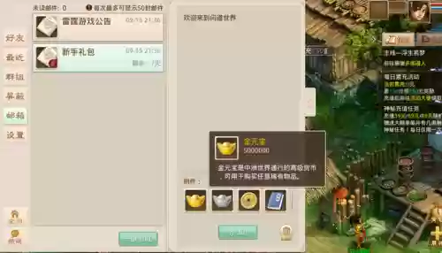 问道加点推荐(问道平民玩什么职业)插图2