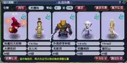 梦幻手游三开阵容组合推荐(梦幻西游手游阵容搭配)