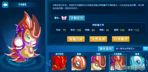 赛尔号晶岩兽融合(赛尔号全部融合精灵)插图3