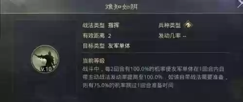 率土之滨孙策什么阵容最好(率土之滨四星孙策最佳搭配)插图3