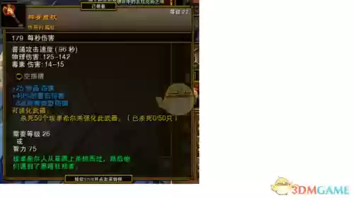 火炬之光2法师怒气(火炬之光2法师最强流派的装备选择)插图20