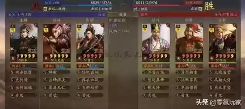 甘宁姜维阵容(率土之滨庞统姜维赵云)插图14 甘宁姜维阵容(率土之滨庞统姜维赵云)插图14