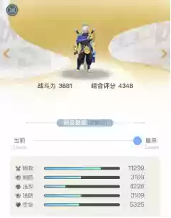 一起来捉妖妖灵大全(一起来捉妖t0到t9图解)插图7